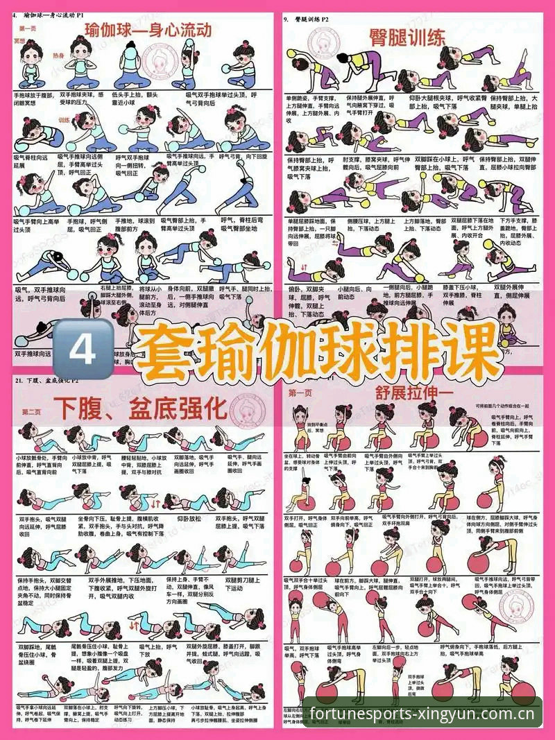 XYTY体育官网使用必备技巧：从入门到精通的完整指南