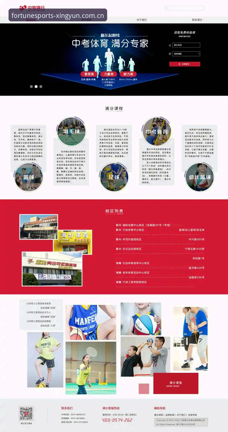 杏运体育网页版 揭秘杏运体育网页版:XYTY.COM平台背后的专业体育数据生态