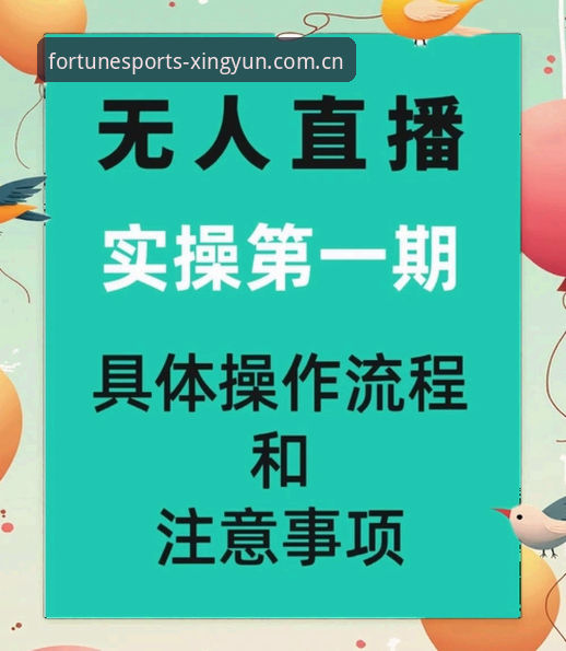 杏运体育最新版本 杏运体育最新版本v3.2.0详解:从注册到登录的全流程指南