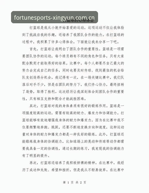 杏运体育平台的一个月实战心得：注册登录避坑的3个关键入口与4步操作技巧